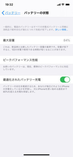 iPhone X 256GSIMフリー