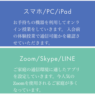 〜子供たちをコロナ感染から守ります〜 感染リスクのない安全オンライン授業！の画像