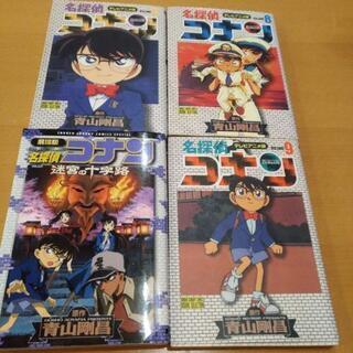 名探偵コナンシリーズ☆読書　本