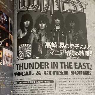 ロッキンf 2015 LOUDNESS 聖飢魔II シャムシェイド 浜田麻里の画像