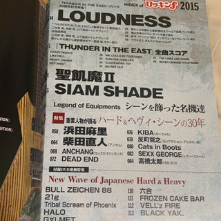 ロッキンf 2015 LOUDNESS 聖飢魔II シャムシェイド 浜田麻里の画像