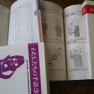 わたしたちの手話の画像