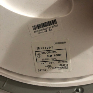 【お話中】シーリングライト？の画像