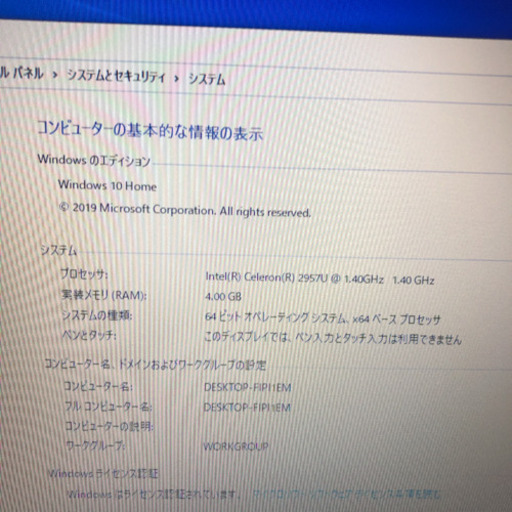 DELL LATITUDE 3540 celeron 2957U win10テレワーク