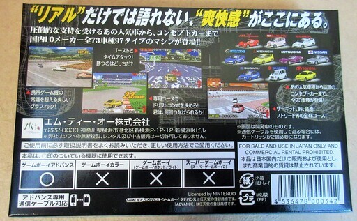 ☆ゲームボーイアドバンス GBA/AdvanceGT2 アドバンス・ジー・ティー・ツー◆リアルだけでは語れない爽快感