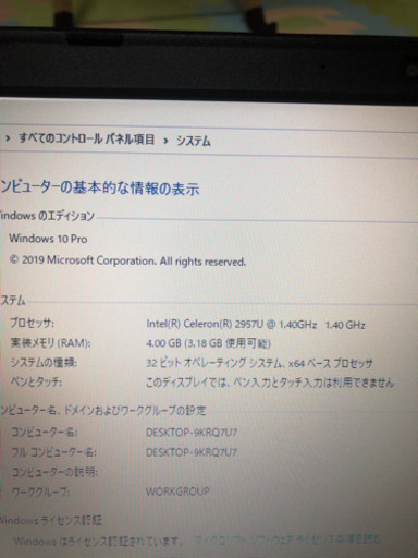 パソコン DELL LATITUDE 3540 celeron 2957U win10  4GB 500GB