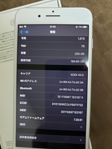 【256GB】 iPhone7 plus