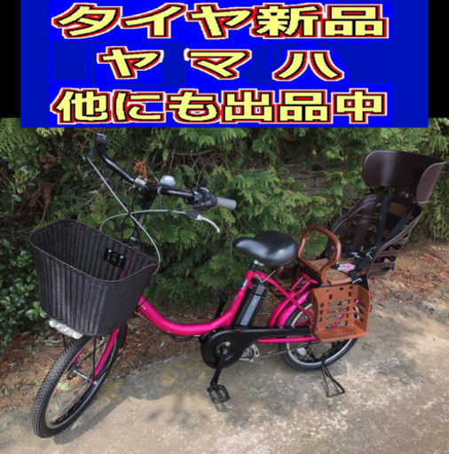 S01C電動自転車V84🔴ヤマハバビ-🔴20インチ🔴