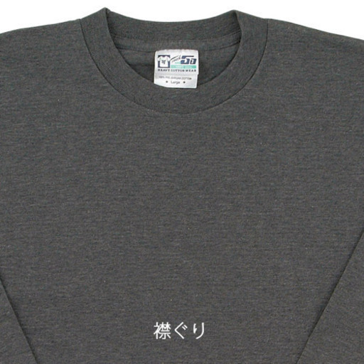 タッチ＆ゴーのロングスリーブTシャツ