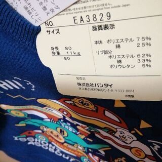 アンパンマン☆トレーナーの画像