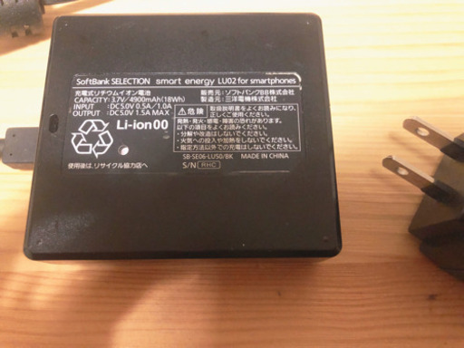 モバイルバッテリー　