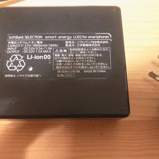 モバイルバッテリー　の画像