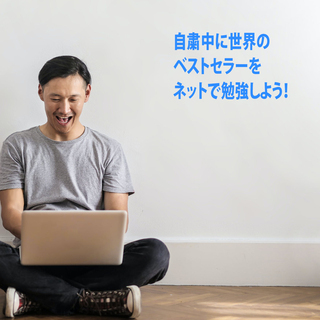 Zoomで勉強会