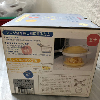 耐熱ガラスレンジ釜の画像