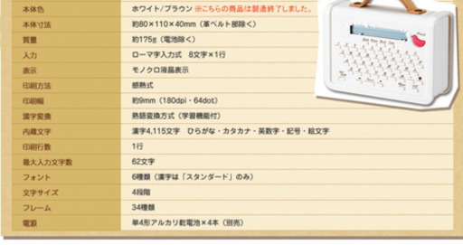マスキングテーププリンター　こはる　coharu ＭＰ10