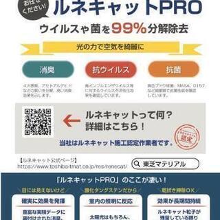 抗菌！抗ウィルス！こんなコロナの時だからこそ！