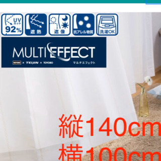 ニトリ　レースカーテン　お譲りしますの画像