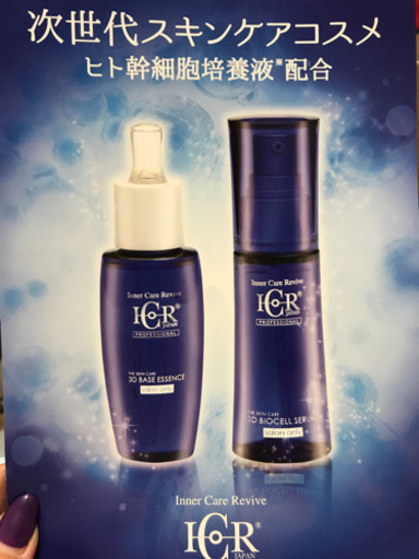 ヒト幹細胞培養液配合スキンケアセット
