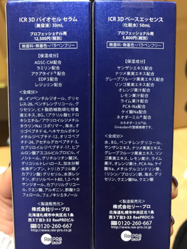 ヒト幹細胞培養液配合スキンケアセット