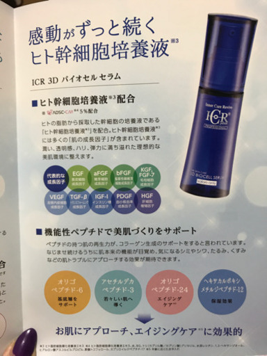 ヒト幹細胞培養液配合スキンケアセット