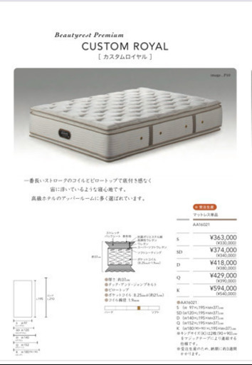 シモンズ カスタムロイヤル  クィーンサイズ+ sealy ダブルクッション用