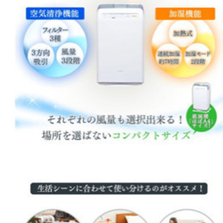 【コロナ・花粉対策に】加湿空気清浄機 格安でお譲りします（4/25.26引取限定）の画像