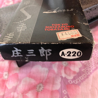 裁ち鋏と靴べらセット(2つで¥500)の画像