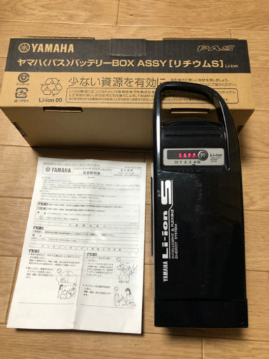 【純正】YAMAHA ヤマハPAS リチウムバッテリー ほぼ新品