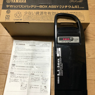 【純正】YAMAHA ヤマハPAS リチウムバッテリー ほぼ新品