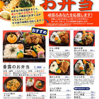 【神戸西区】テイクアウト、配達、お弁当始めました！