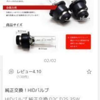 35W   HIDバルブの画像