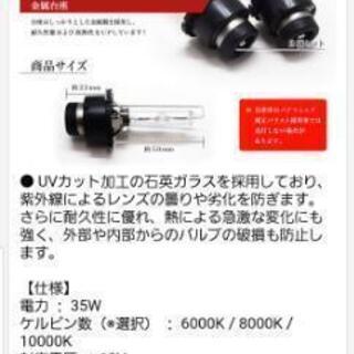 35W   HIDバルブの画像