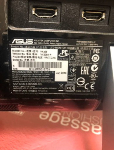 ※取引中【4/26まで値下げ】ASUSの23インチ・液晶モニター