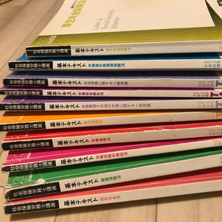 社労士試験　TACテキスト　無料　引き取り限定の画像