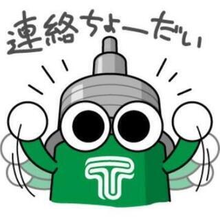 ꙳★*ﾟ中国新聞由宇販売所 集金員募集꙳★*ﾟ