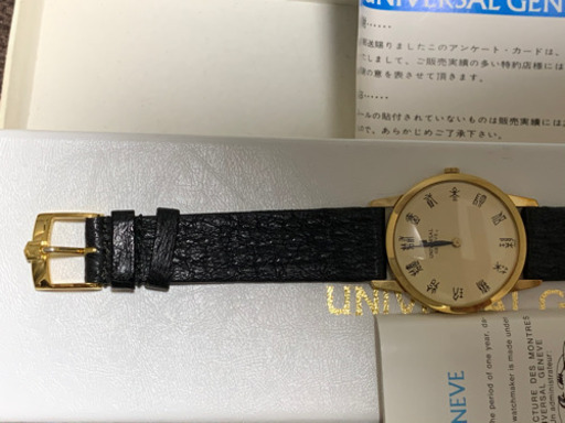 【メンズ】Universal Geneve ユニバーサルジュネーブ 