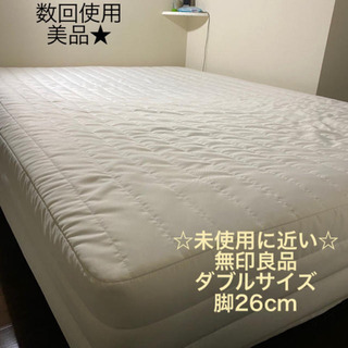 ★無料★※引取4/30AM迄※【未使用に近い】無印良品脚付ポケッ...