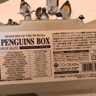 カロラータペンギンフィギュア:ペンギンボックスの画像