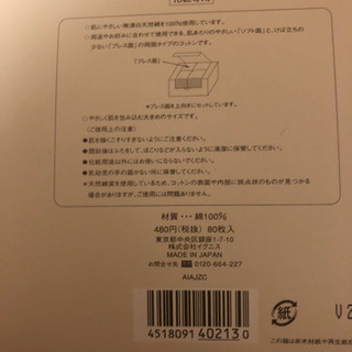 イグニス　コットンの画像