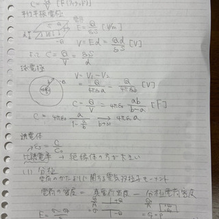 オンライン個別指導(中学、高校の理系科目)の画像