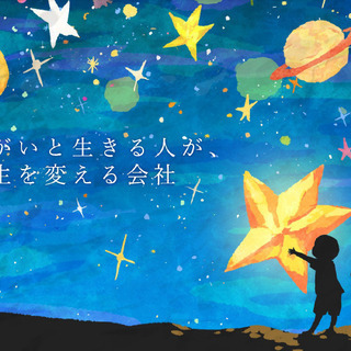 障がいをお持ちの方向けの求人『就労継続支援（A型事業）利用者募集！』★未経験者 大歓迎です★の画像