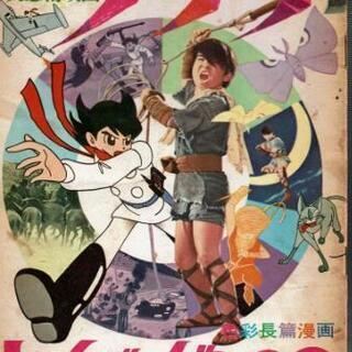 色々買い取り可能です　80 年代90 年代の玩具高騰中!　昭和の玩具も歓迎します！ - リサイクルショップ