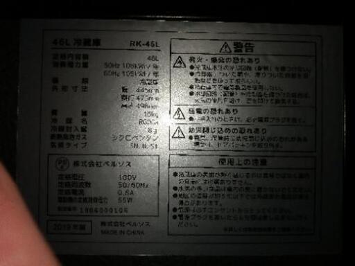 取引中！2019年製未使用の小型冷蔵庫、黒！引き取りに来て頂ける方