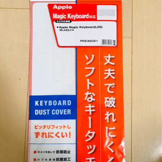 エレコム　Mac Apple キーボード防塵カバー　未使用に近い