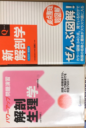 医学図書　英文、日本語