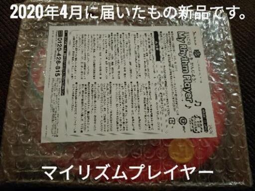 マイリズムプレイヤー本体