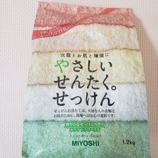 やさしいせんたく。せっけん　ミヨシ　4袋