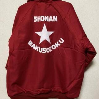 湘南爆走族　ドガジャン 湘南爆走族 ドカジャン 脊髄プロテクター付き 襟ボア着脱OK | 湘南爆走