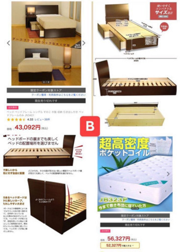 ?配送無料?当日配送‼️定価10万円‼️ 小さな場所にオススメ?SSベッド?