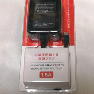 【Y！mobile ワイモバイル AC03-MU-K [充電 A...